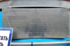Бурейская ГЭС