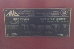 Загорская ГАЭС